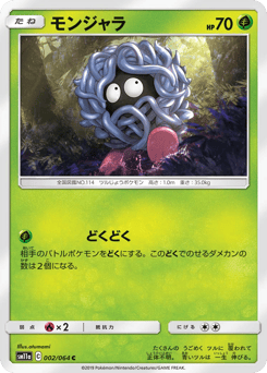 Tangela — Remix Bout