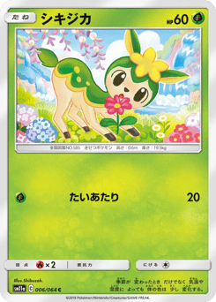 Deerling — Remix Bout