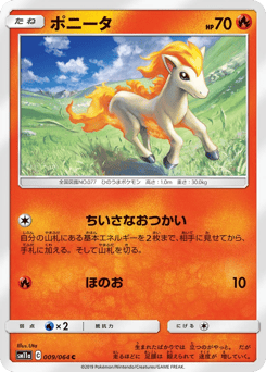 Ponyta #009 — Remix Bout