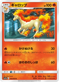 Rapidash #010 — Remix Bout