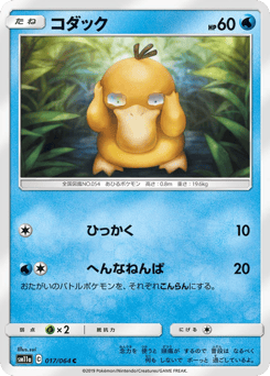 Psyduck — Remix Bout