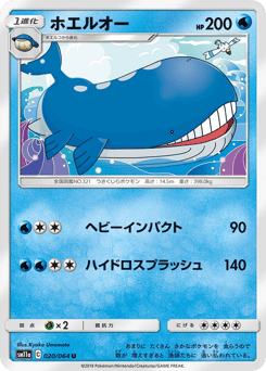 Wailord — Remix Bout