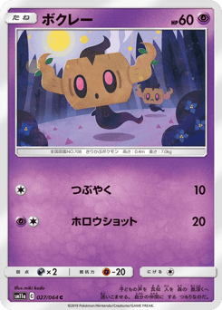 Phantump — Remix Bout