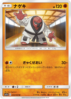 Throh — Remix Bout