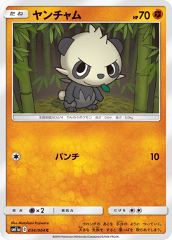 Pancham — Remix Bout