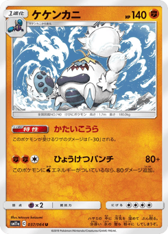Crabominable — Remix Bout