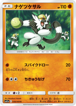 Passimian — Remix Bout