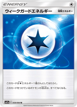 Weakness Guard Energy — Remix Bout
