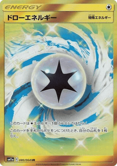 Draw Energy — Remix Bout