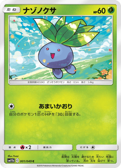 Oddish #001 — Dream League