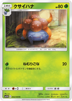 Gloom #002 — Dream League
