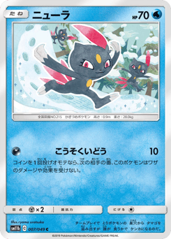 Sneasel #007 — Dream League