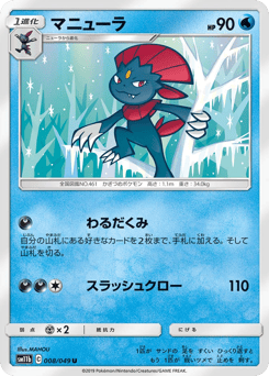 Weavile — Dream League