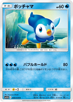 Piplup — Dream League