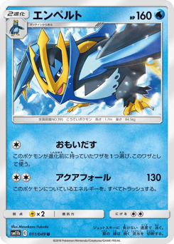 Empoleon — Dream League