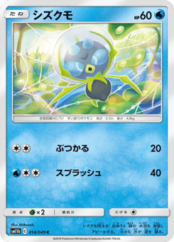 Dewpider — Dream League