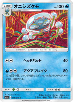 Araquanid — Dream League