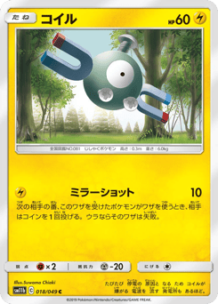 Magnemite — Dream League