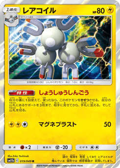 Magneton SM11B 019