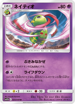 Xatu — Dream League
