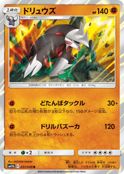 Excadrill — Dream League