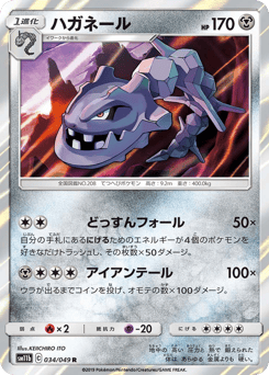 Steelix — Dream League