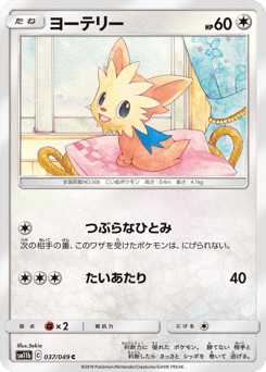 Lillipup — Dream League