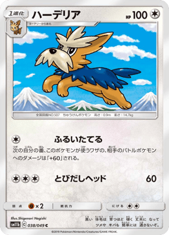 Herdier — Dream League