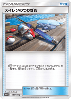 Lana's Fishing Rod SM11B 042