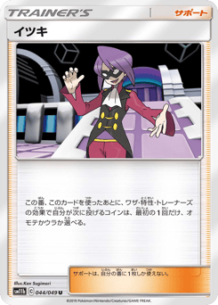 Will — Dream League