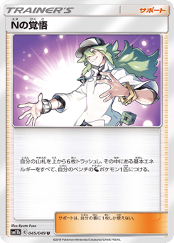 N's Resolve SM11B 045
