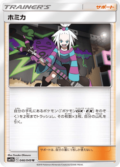 Roxie — Dream League