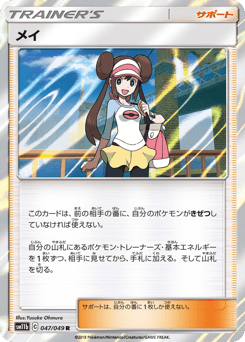Rosa — Dream League