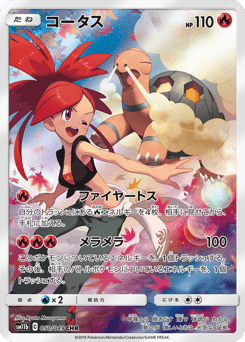 Torkoal SM11B 050