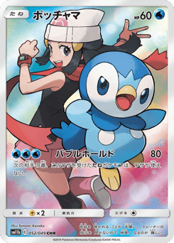 Piplup — Dream League