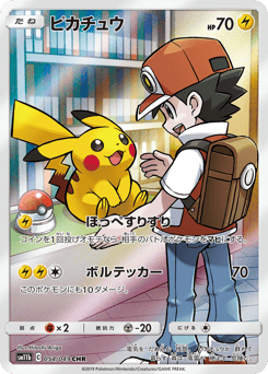 Pikachu SM11B 054