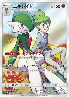 Gallade — Dream League