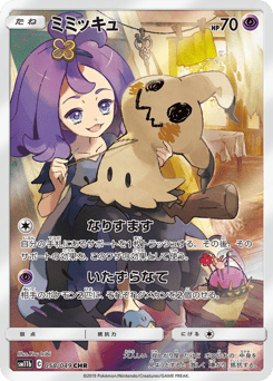 Mimikyu — Dream League