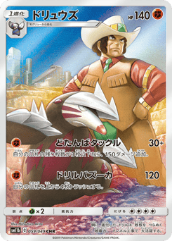 Excadrill SM11B 059