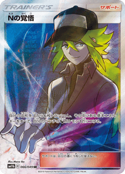 N's Resolve SM11B 066