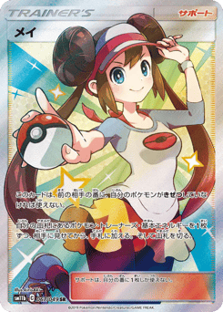 Rosa — Dream League