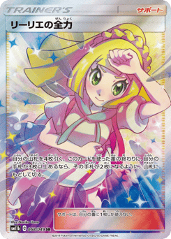 Lillie's Full Force SM11B 068