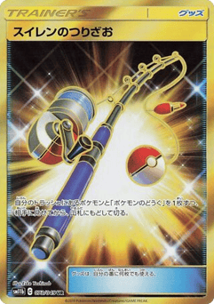 Lana's Fishing Rod SM11B 073