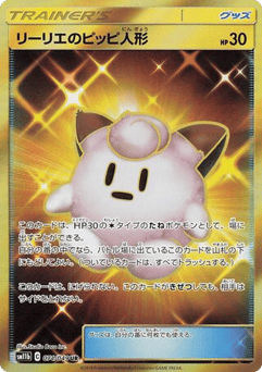 Lillie's Poké Doll SM11B 074