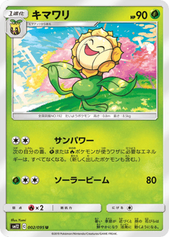 Sunflora — Alter Genesis
