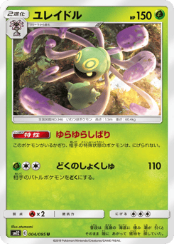 Cradily — Alter Genesis