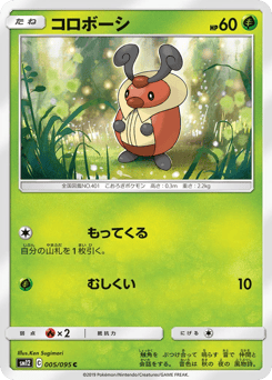 Kricketot — Alter Genesis