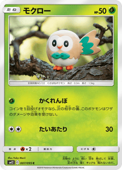 Rowlet #007 — Alter Genesis