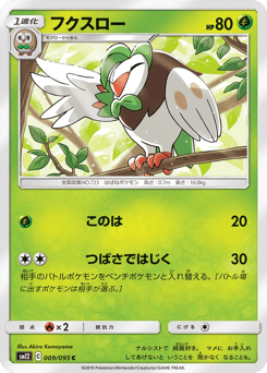 Dartrix — Alter Genesis