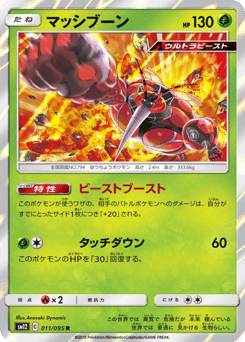 Buzzwole — Alter Genesis